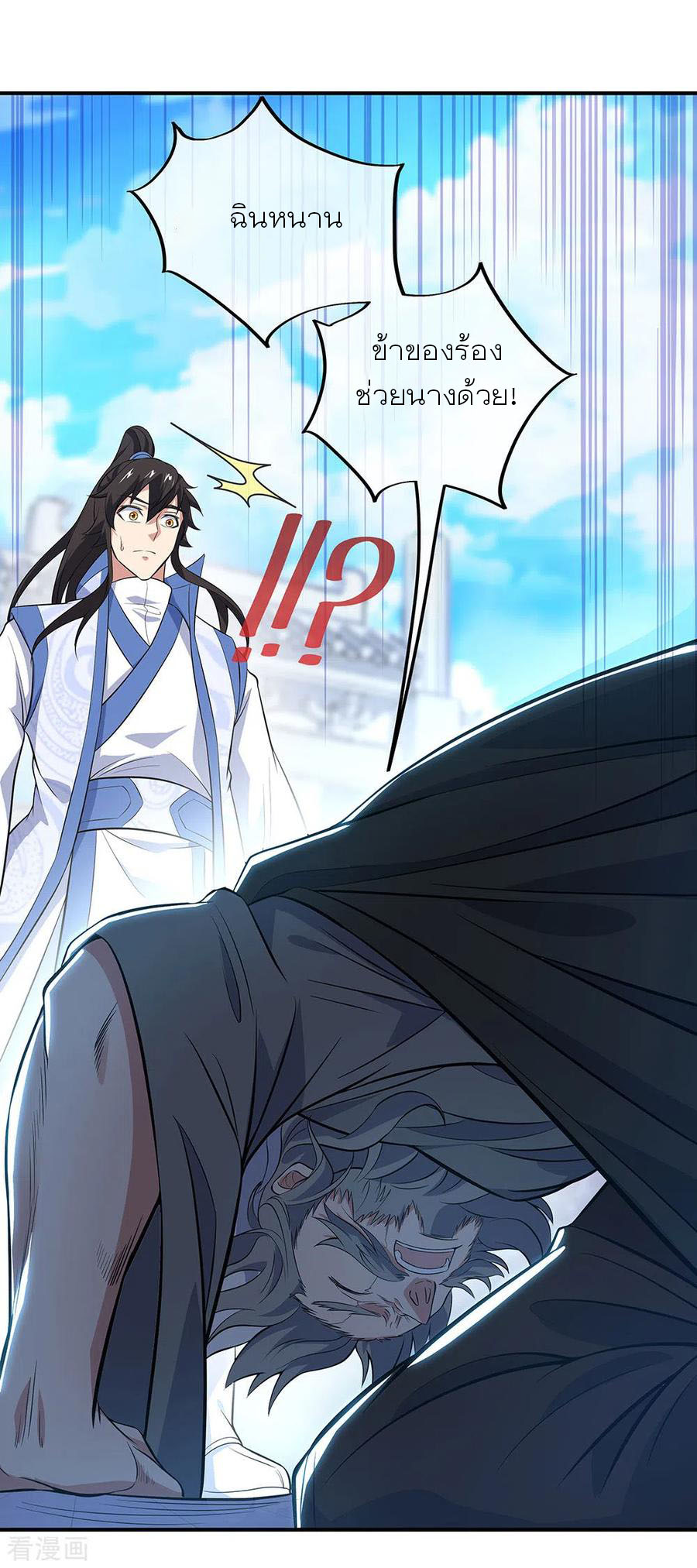 peerless battle spirit ตอนที่ 250 หน้า 27