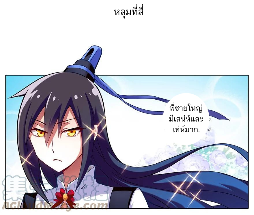 รุ่นพี่ฉันเป็นปีศาจ | Wo Jia Da Shixiong Youdian Kaopu ตอนที่ 4 หน้า 2