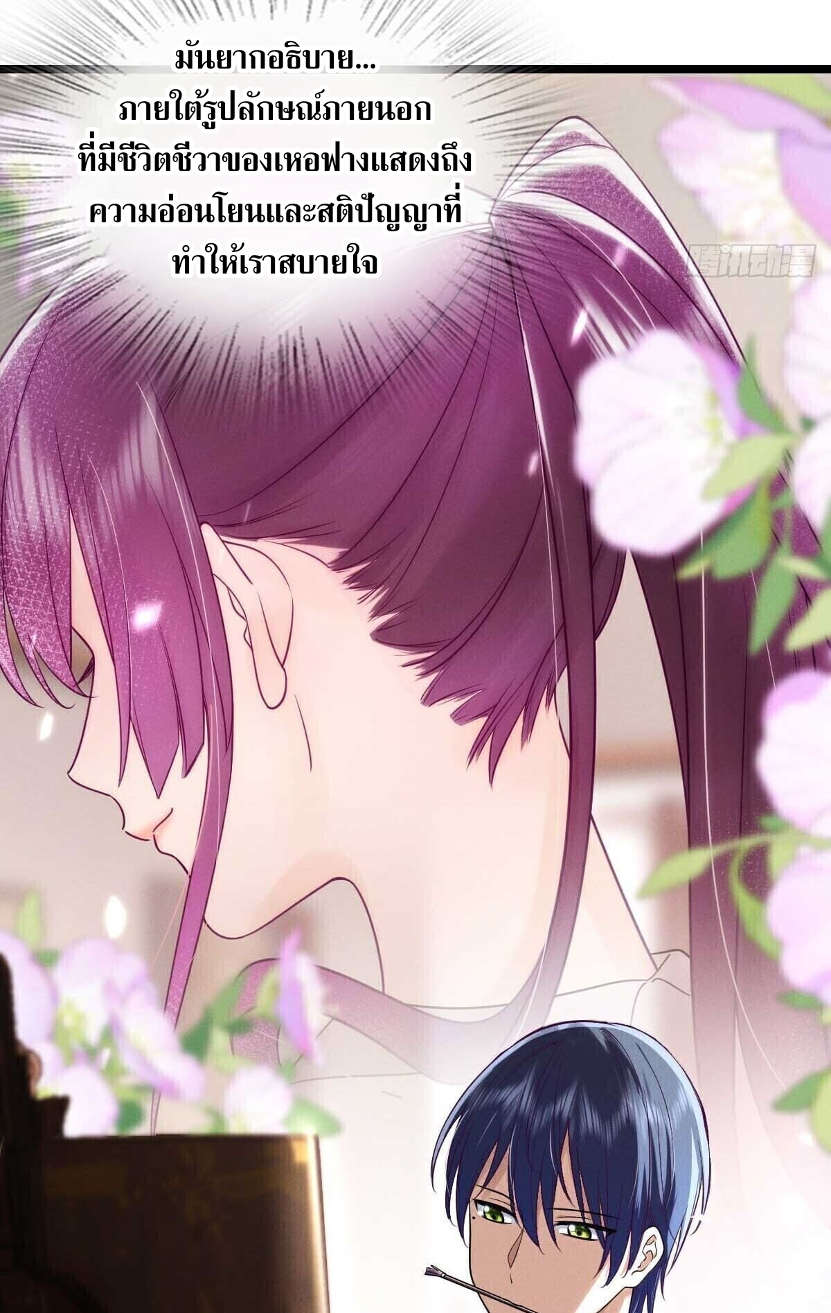 ช่วยทำตัวดีๆกับภรรยาของผมด้วย ตอนที่ 2 หน้า 4