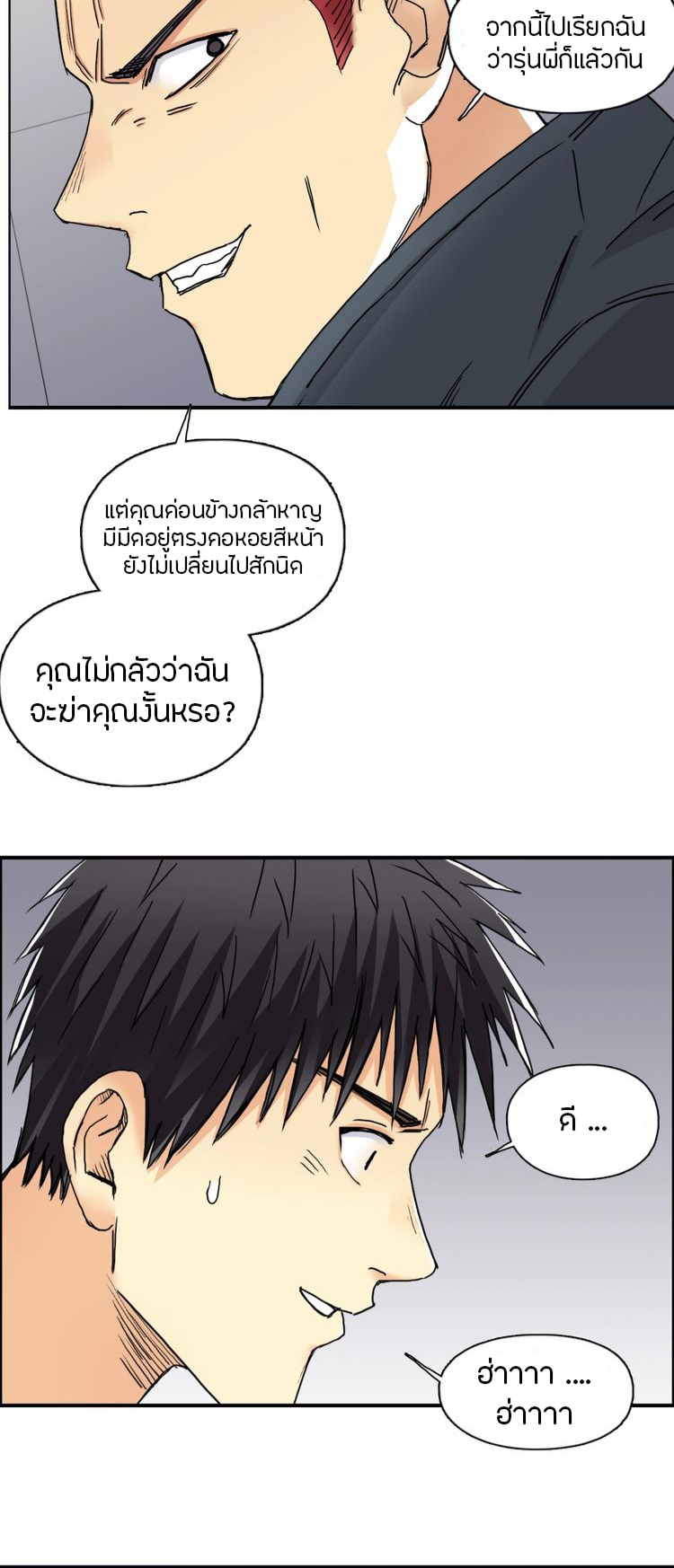 Super cube ตอนที่ 22 หน้า 7