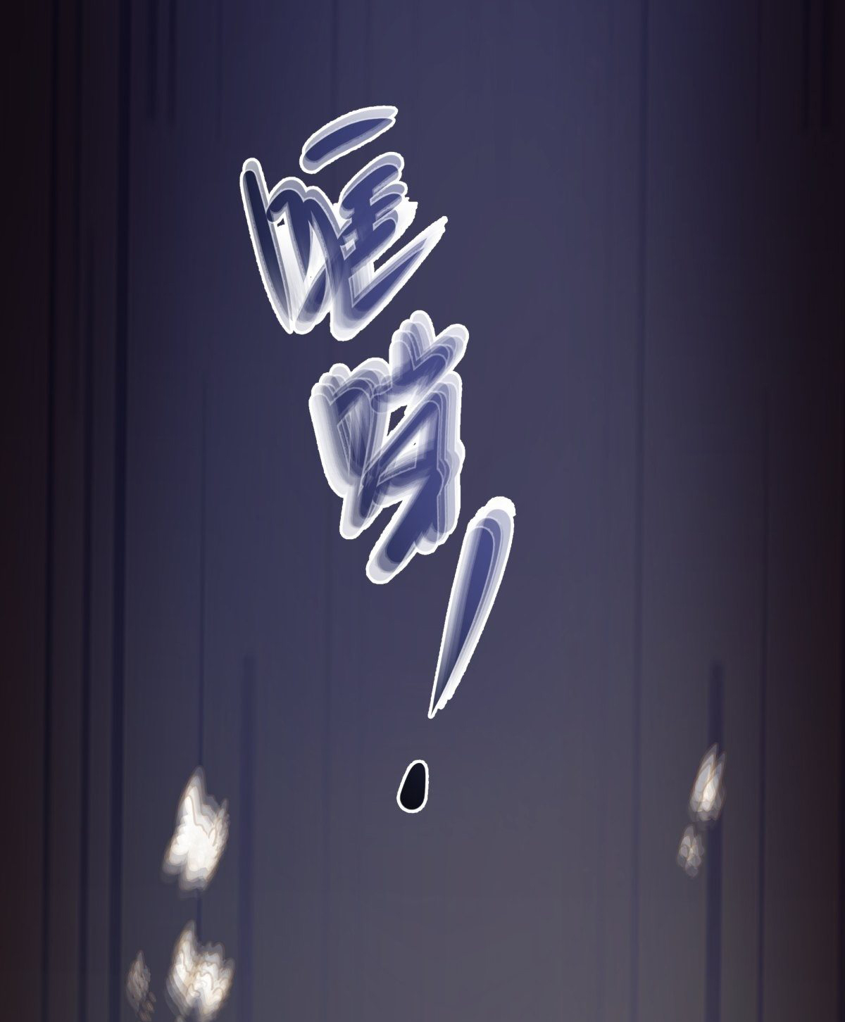 ผมไม่ได้อยากกลับมาเกิดใหม่เลยจริงๆ ตอนที่ 33 หน้า 38