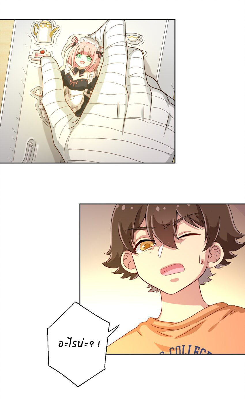 What is the use of God giving me this embarrassing superpower? ตอนที่ 45 หน้า 18