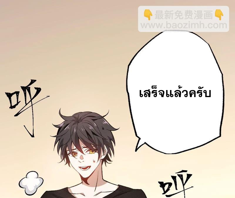 เอาชีวิตรอดในวันสิ้นโลก(暗海纪元) ตอนที่ 5 หน้า 84