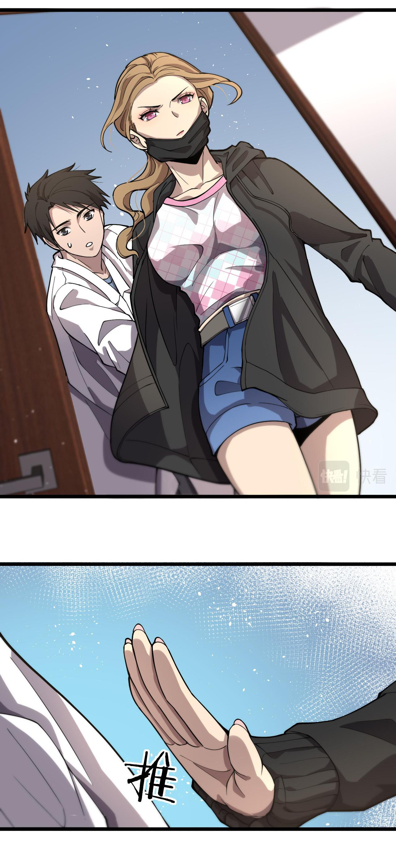 สุดยอดระบบของหมอหลิงหรัน ตอนที่ 127 หน้า 17