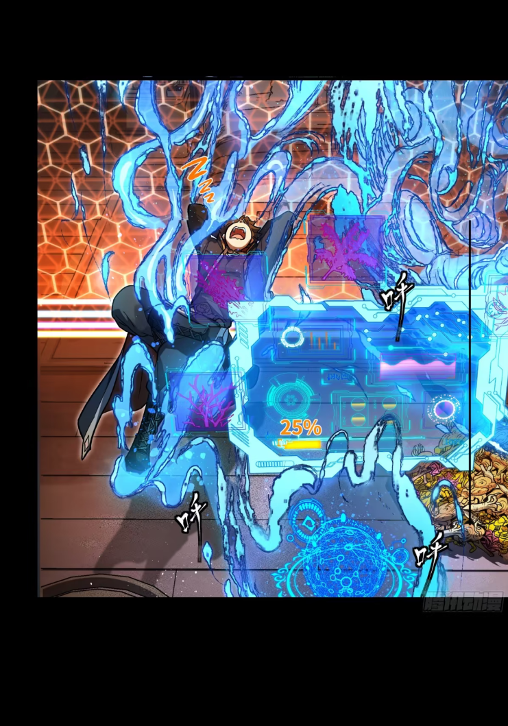 Legend of Star Genera ชนจีน ตอนที่ 277 หน้า 14