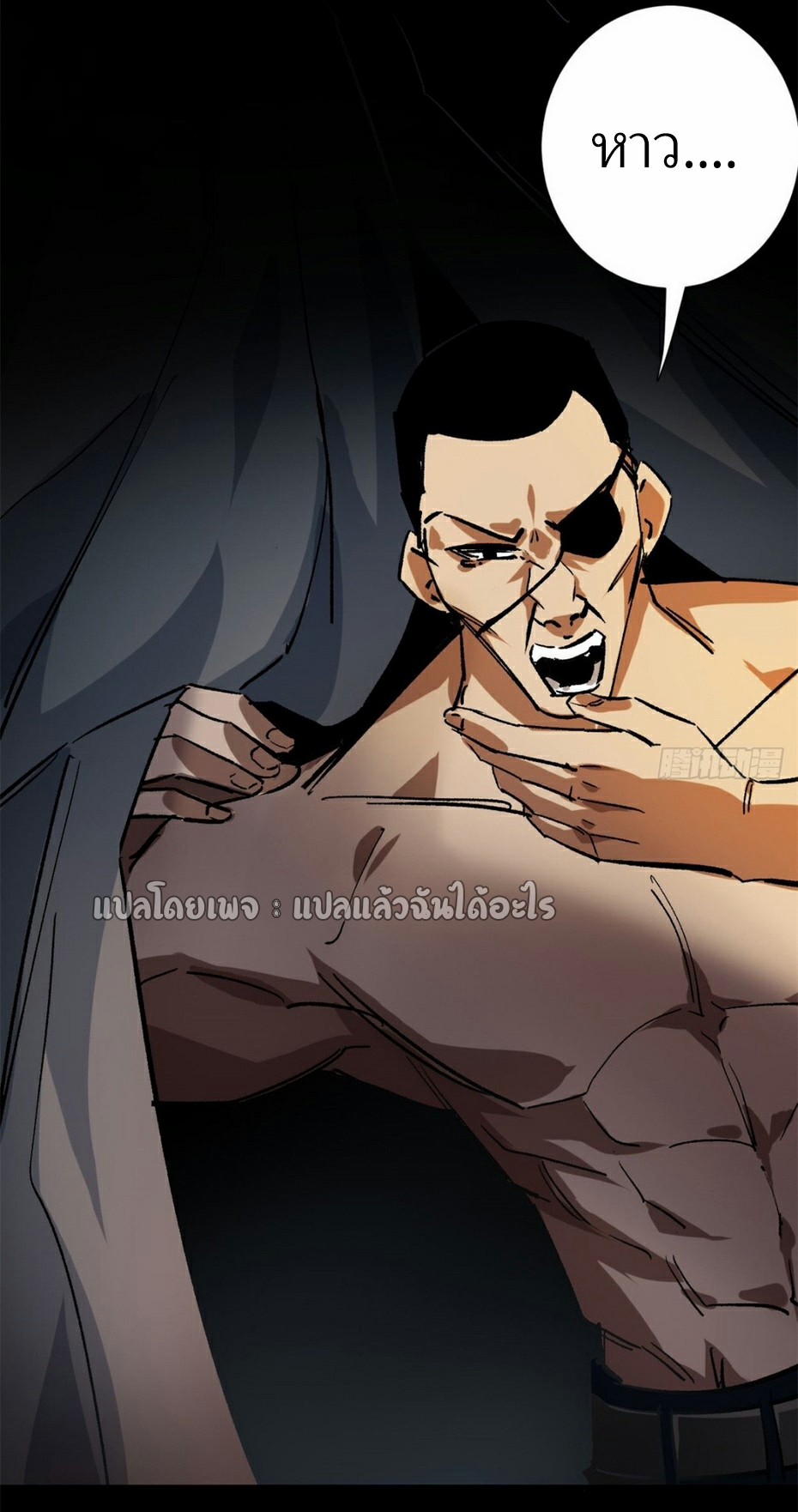 รูเล็ตเวิลด์ สุ่มไอเทมเอาชีวิตรอด ตอนที่ 165 หน้า 4