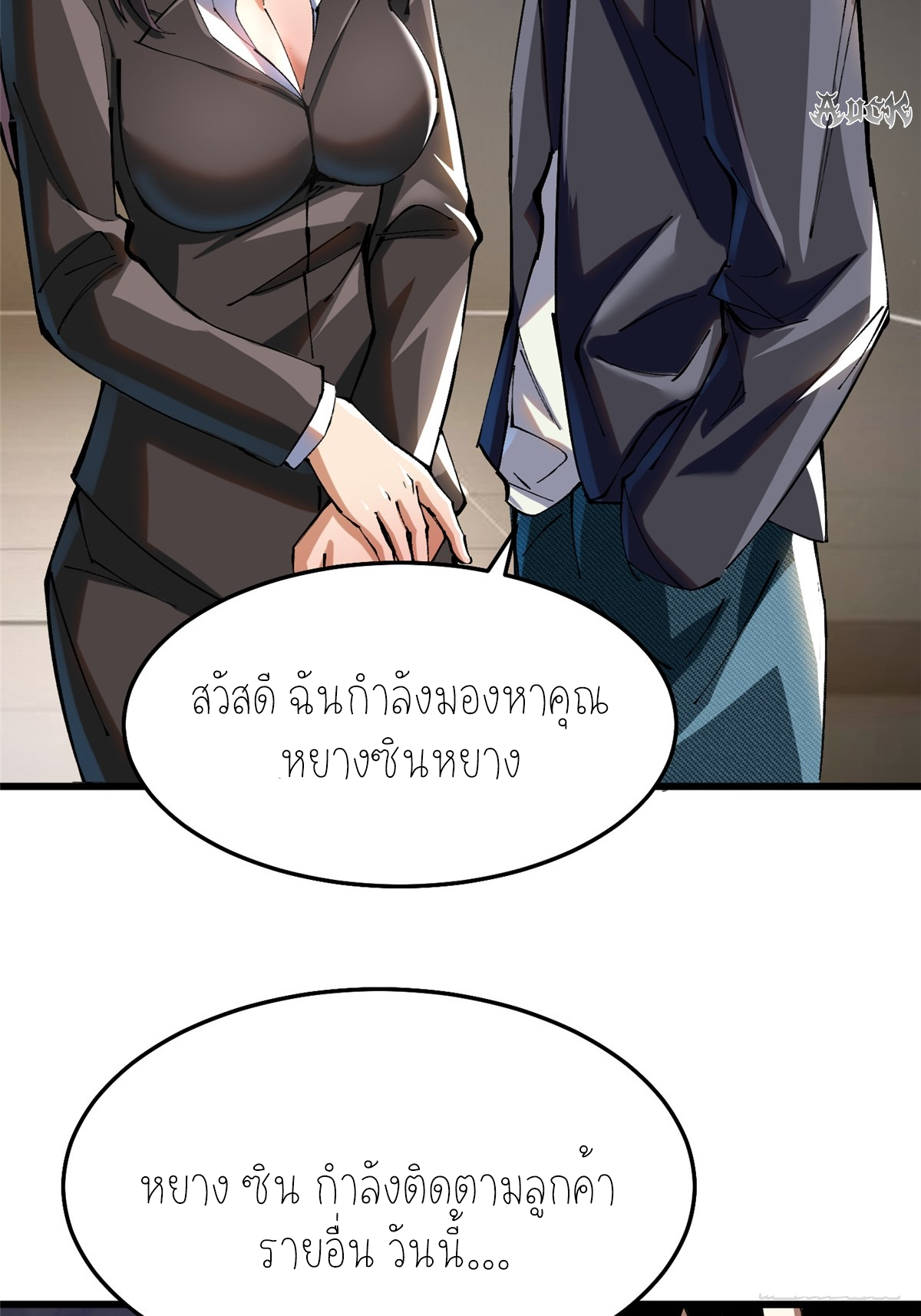 ไม่อยากเรียนทักษะ แห่งคำสาปเลย! ตอนที่ 6 หน้า 54