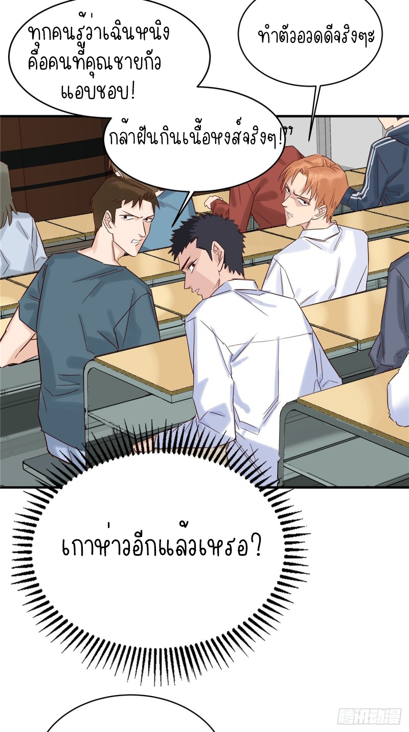 I Have a Hall of Heroic Souls ตอนที่ 2 หน้า 73