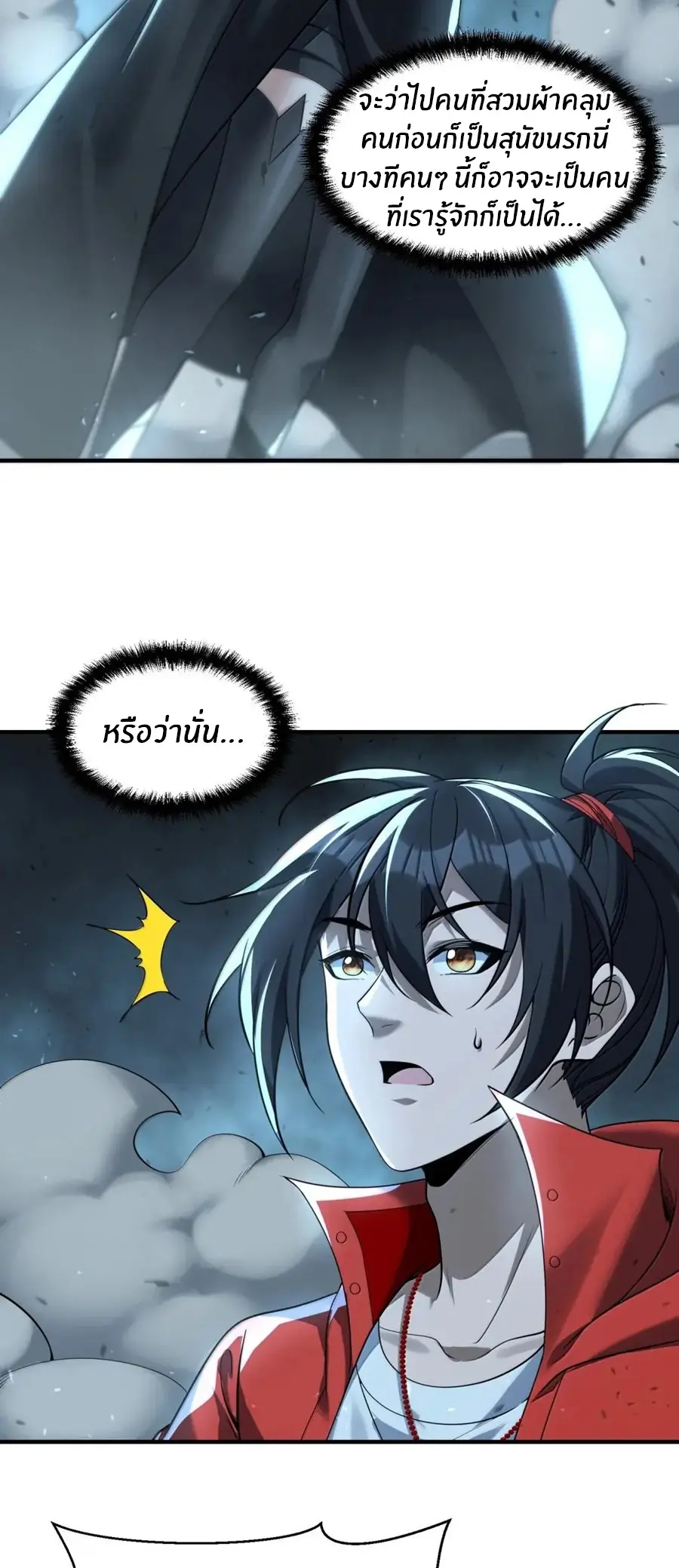 During the live broadcast, I proposed to the female ghost - she really agreed?! ตอนที่ 94 หน้า 27