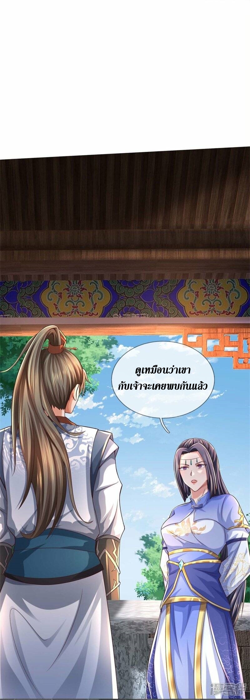 Sky Sword God ตอนที่ 107 หน้า 14