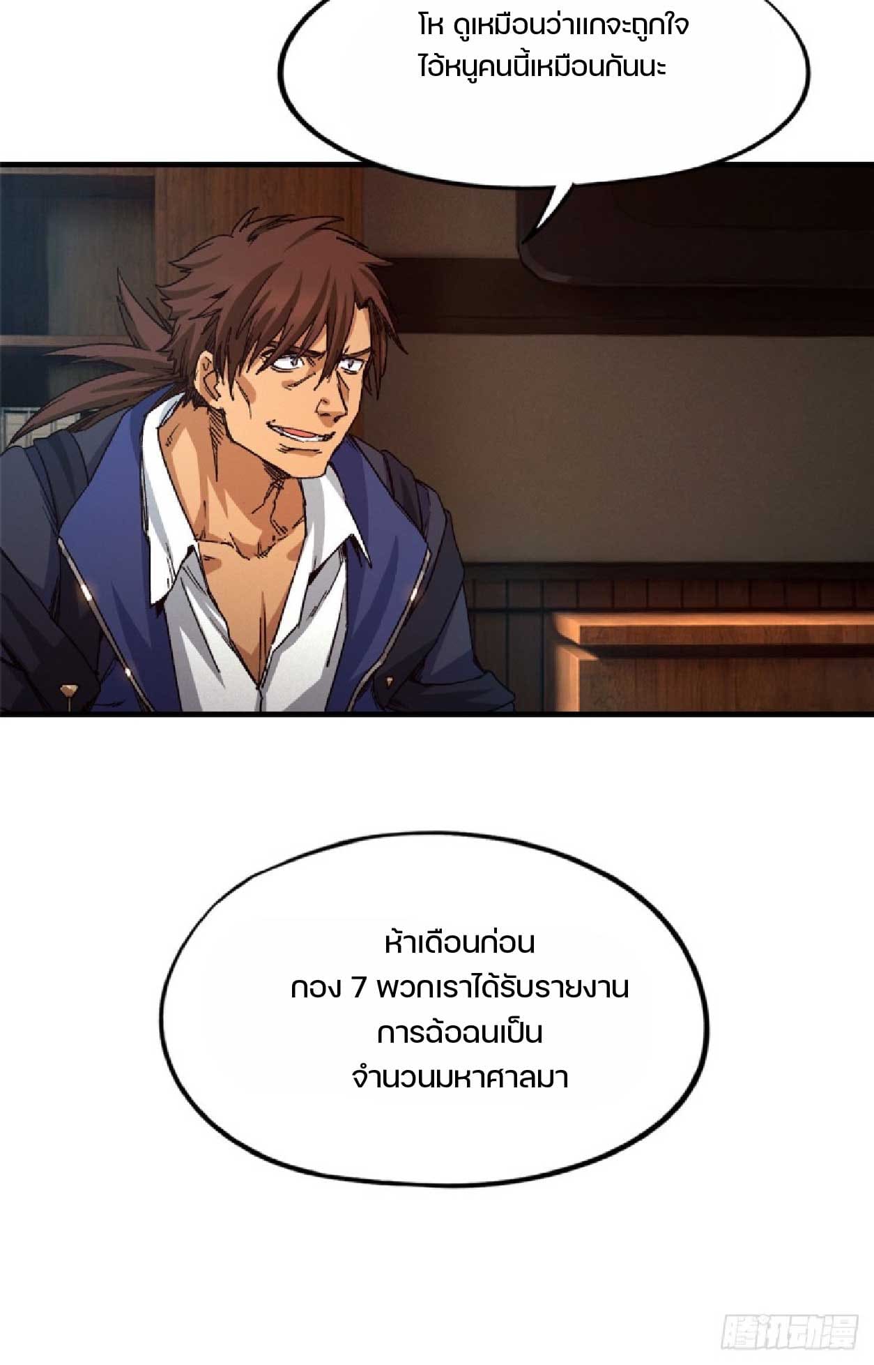 เกม Doomsday Puzzle ปริศนาจิ๊กซอว์วันโลกาวินาศ ตอนที่ 5 หน้า 15