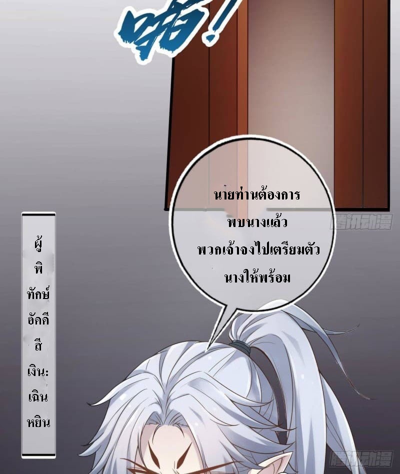 |. ป๊ะป๋าของหนูโหดยังกะปีศาจ(จบแล้ว) ตอนที่ 5 หน้า 27