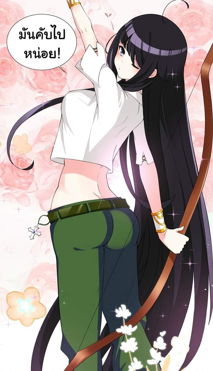 เกิดใหม่เป็นเจ้าหญิงแห่งโชคชะตา 666 โชคชะตา ตอนที่ 5 หน้า 37