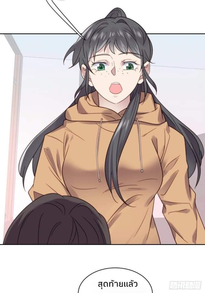 MakeUp Queen ตอนที่ 11 หน้า 43