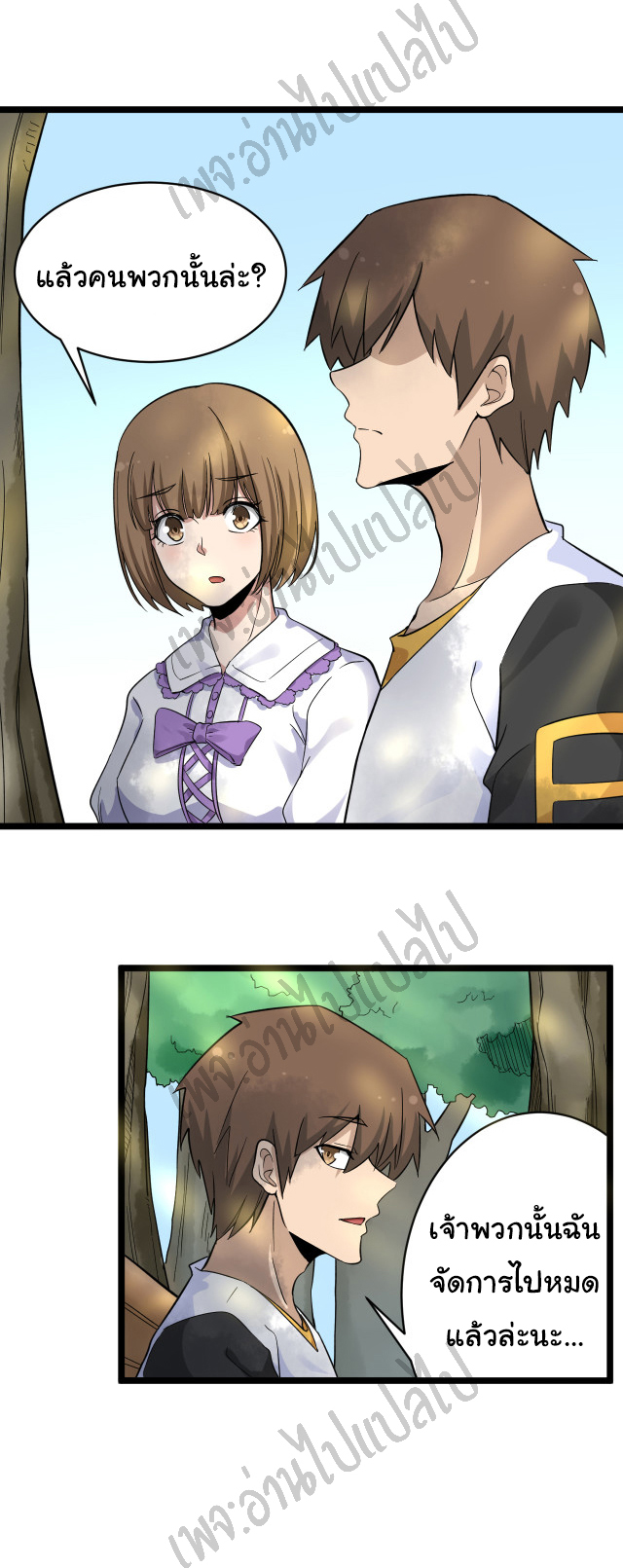 Sanjie Taobao Store ระบบร้านค้าเทพเจ้า ตอนที่ 142 หน้า 20