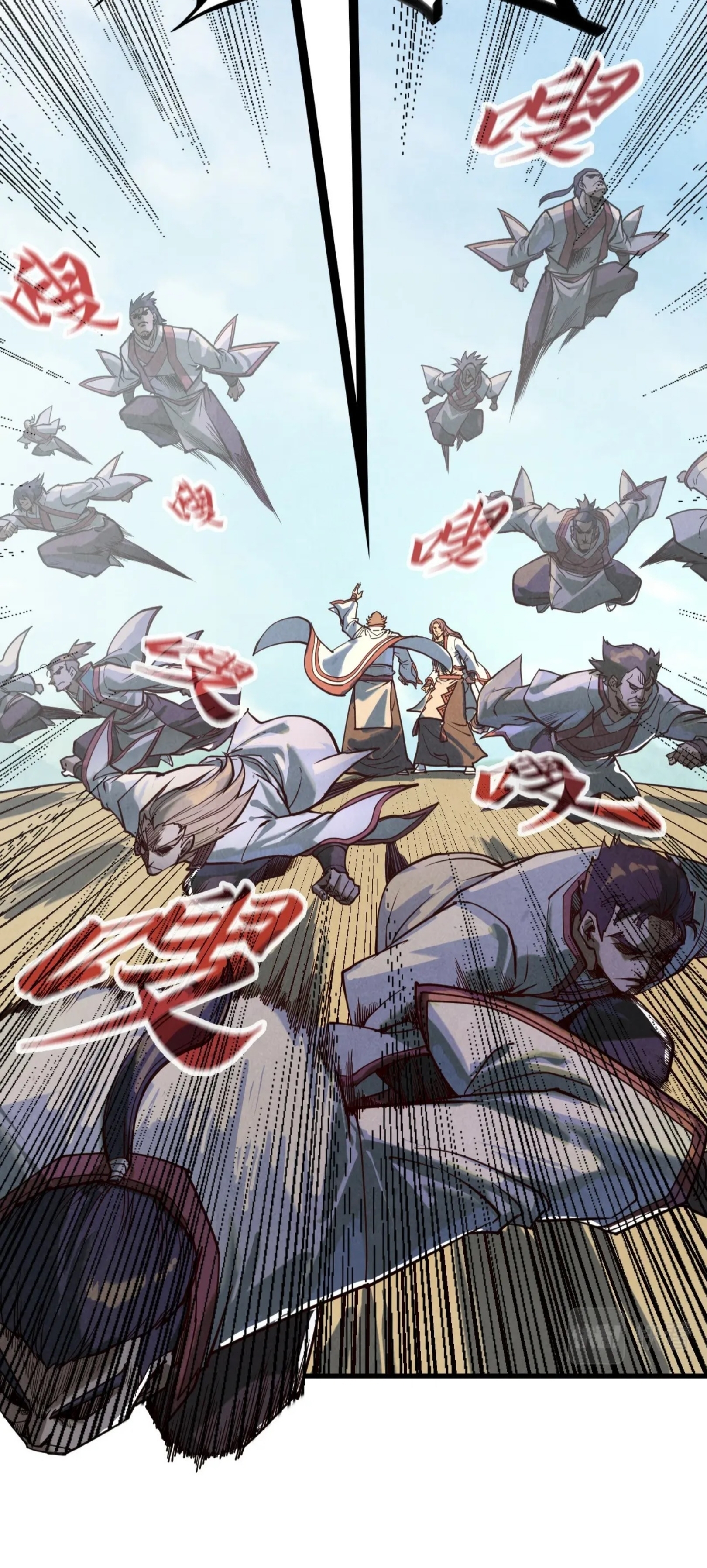 มหาเทพนิรันดร์กาล ตอนที่ 67 หน้า 29