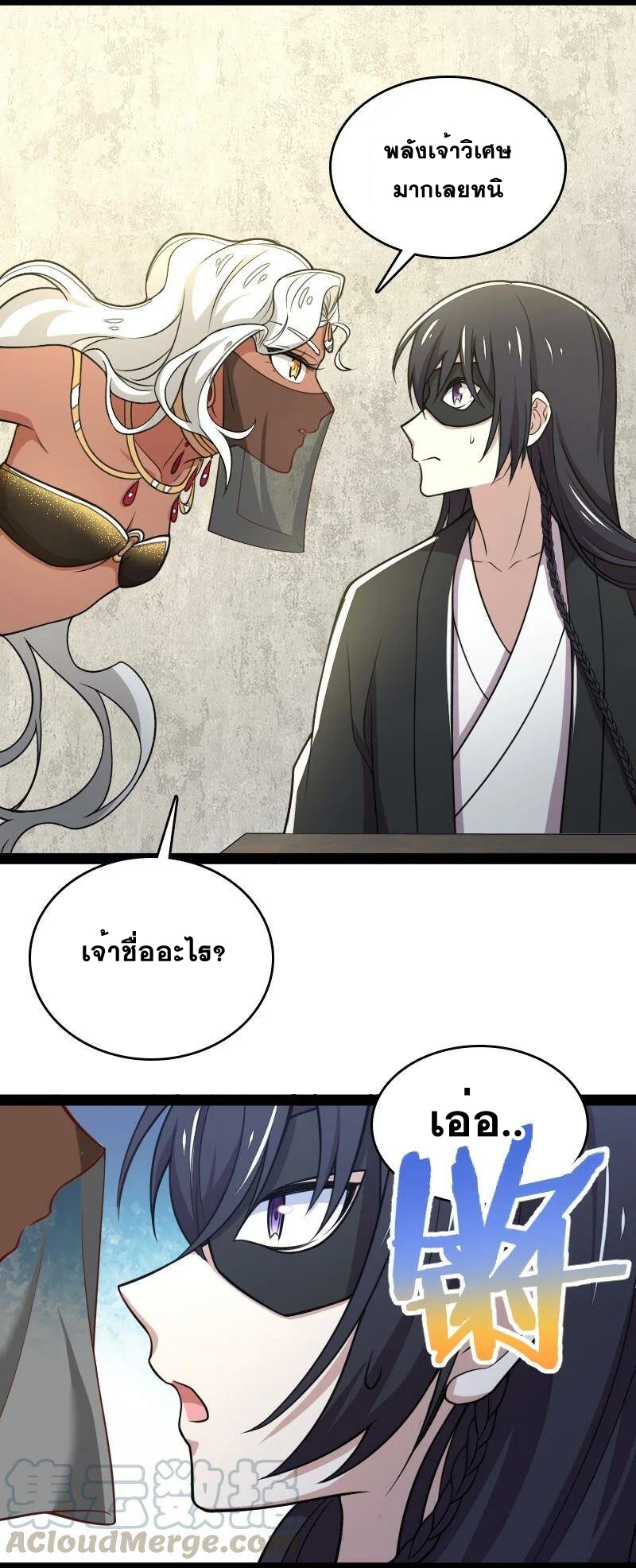 ชีวิตอันสันโดษของจักพรรดิ์หลินเกอ ตอนที่ 76 หน้า 41