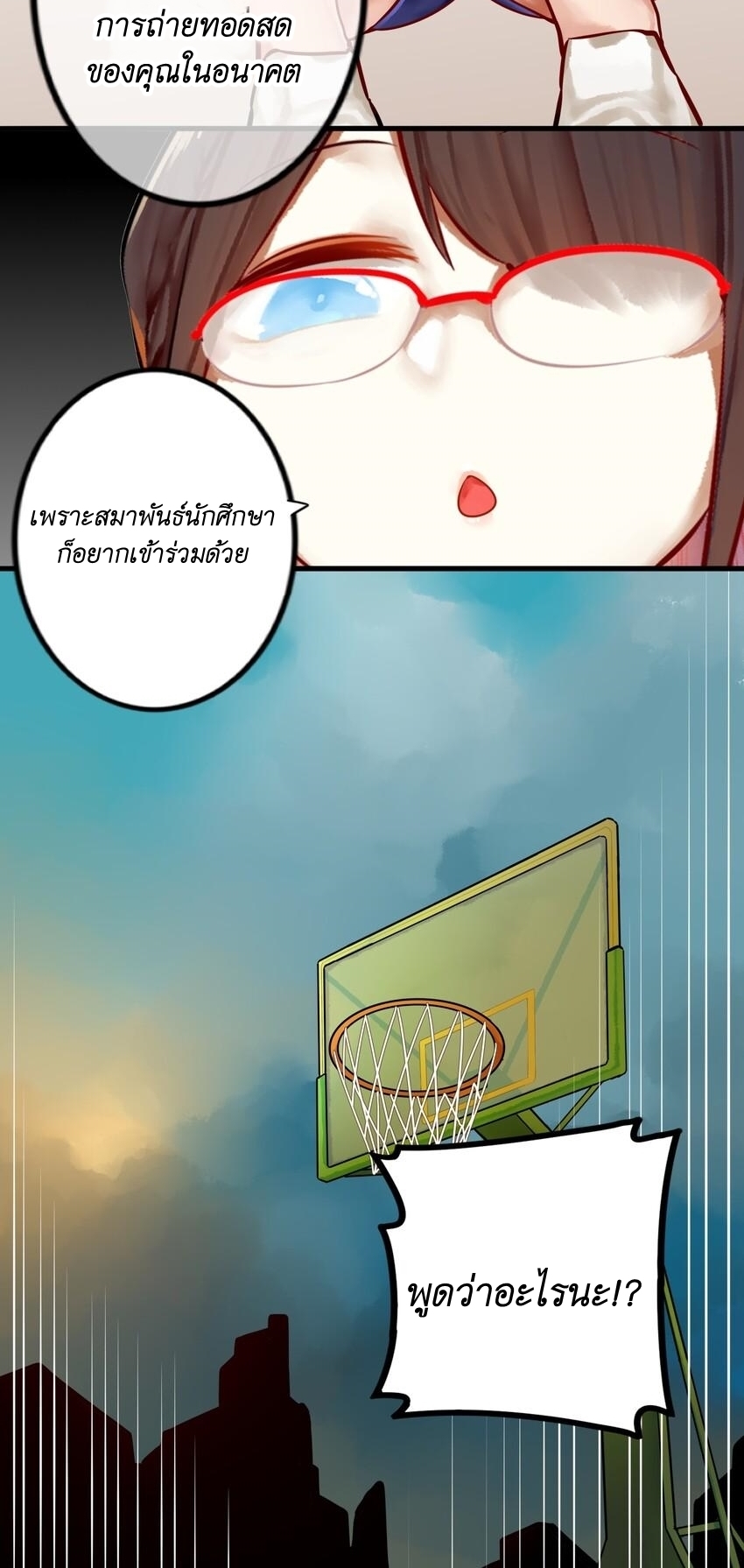 Read Miss, Don’t Livestream It! ตอนที่ 25 หน้า 29