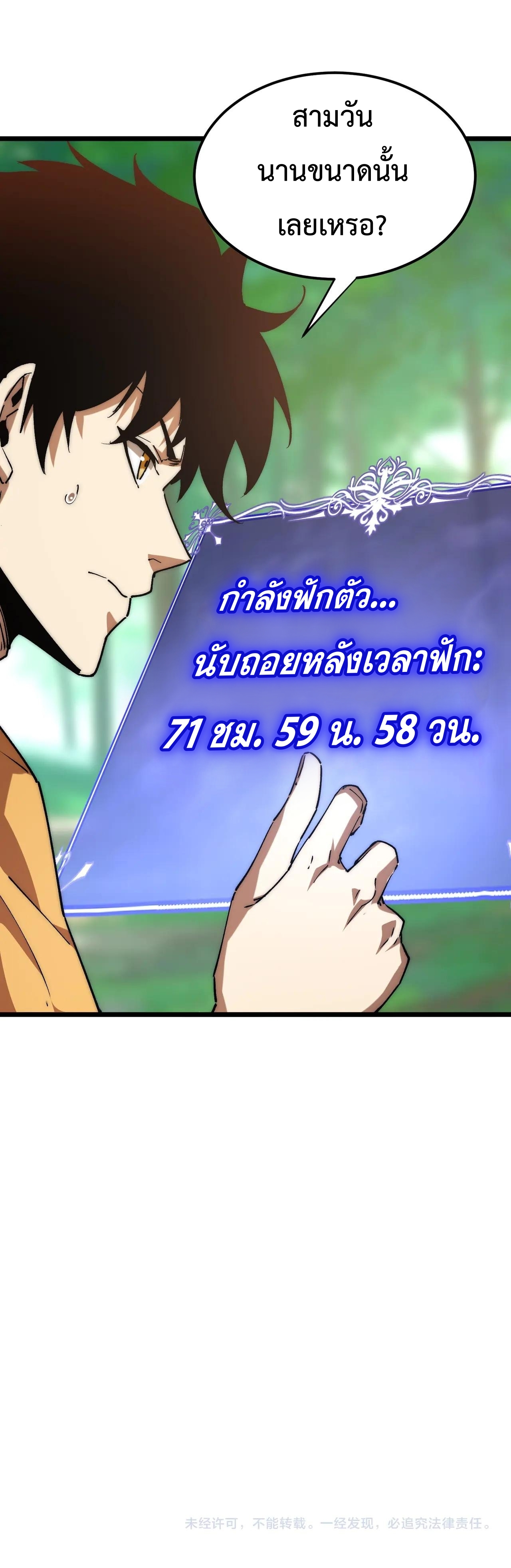 อัญเชิญเหล่ามาร ฉันคือหุบเหว ตอนที่ 16 หน้า 14