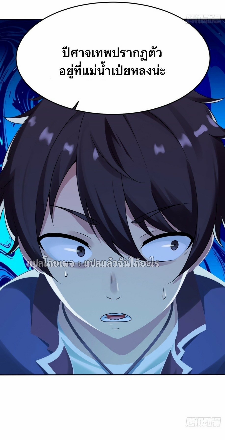 แฟนของผมระดับตำนานทั้งนั้น ตอนที่ 2 หน้า 37