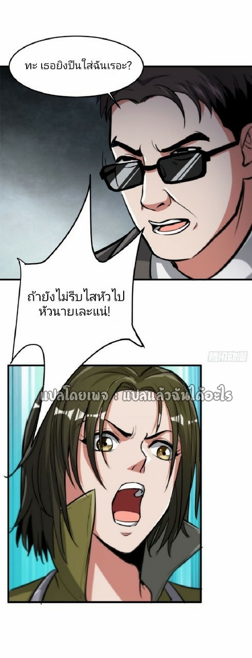รูเล็ตเวิลด์ สุ่มไอเทมเอาชีวิตรอด ตอนที่ 56 หน้า 29