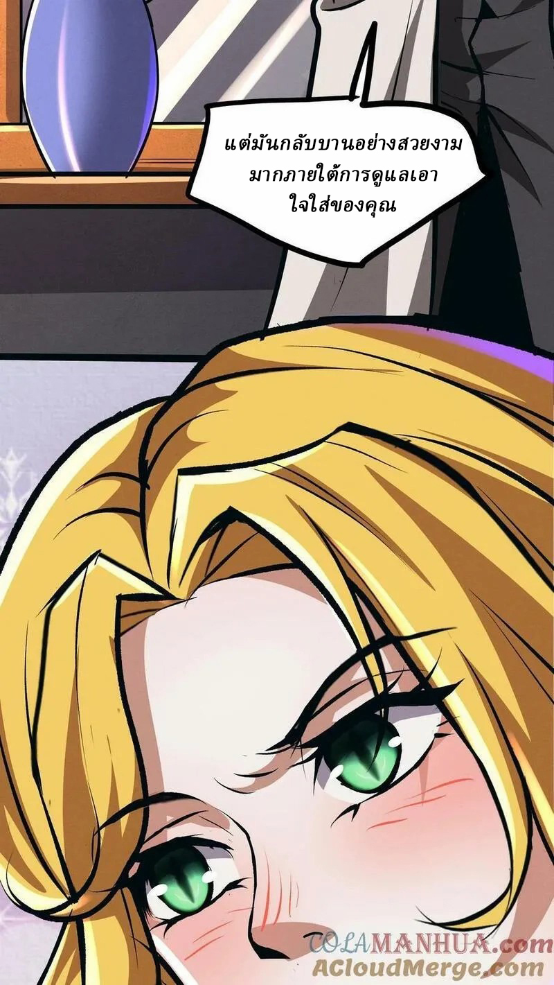 Mysterious Pharmacist ตอนที่ 70 หน้า 33