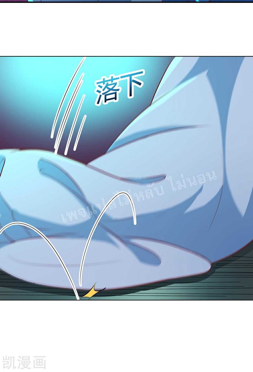 ฮาเร็มของข้ามีแต่ลูกศิษย์หญิงทั้งนั้น ตอนที่ 35 หน้า 26