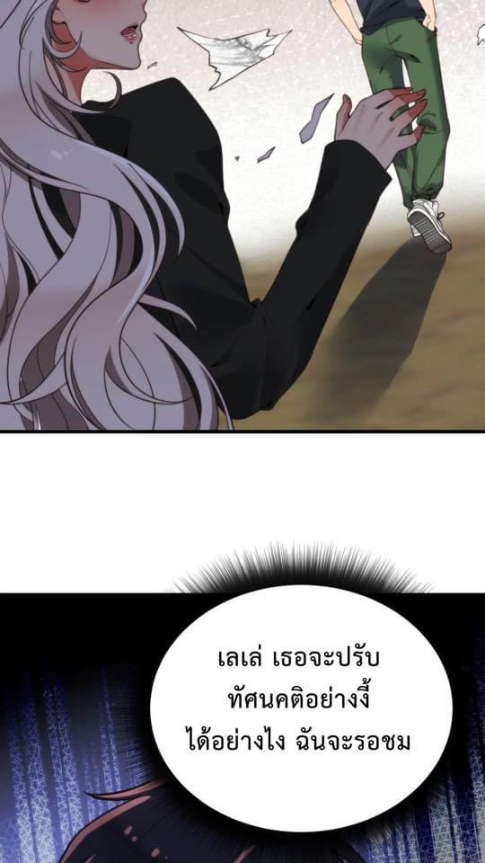 ระบบสายเปย์ล้านล้านล้าน (เงินไม่จำกัด) ซื้อผู้หญิงทั้งโลก ตอนที่ 10 หน้า 22