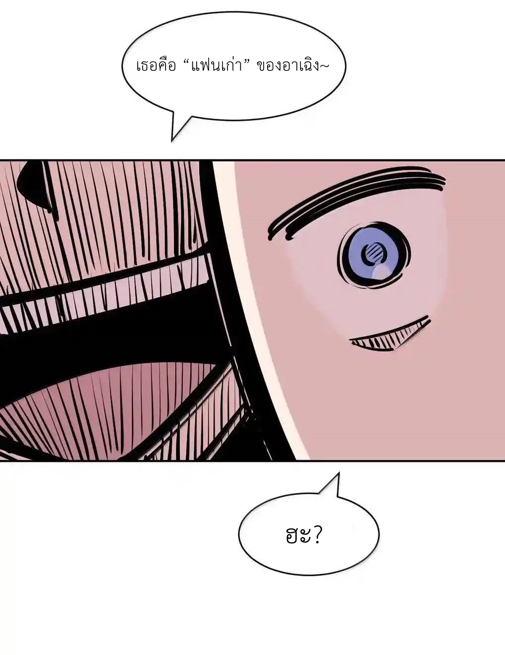 Demon x Angel can't get along! ตอนที่ 157 หน้า 44