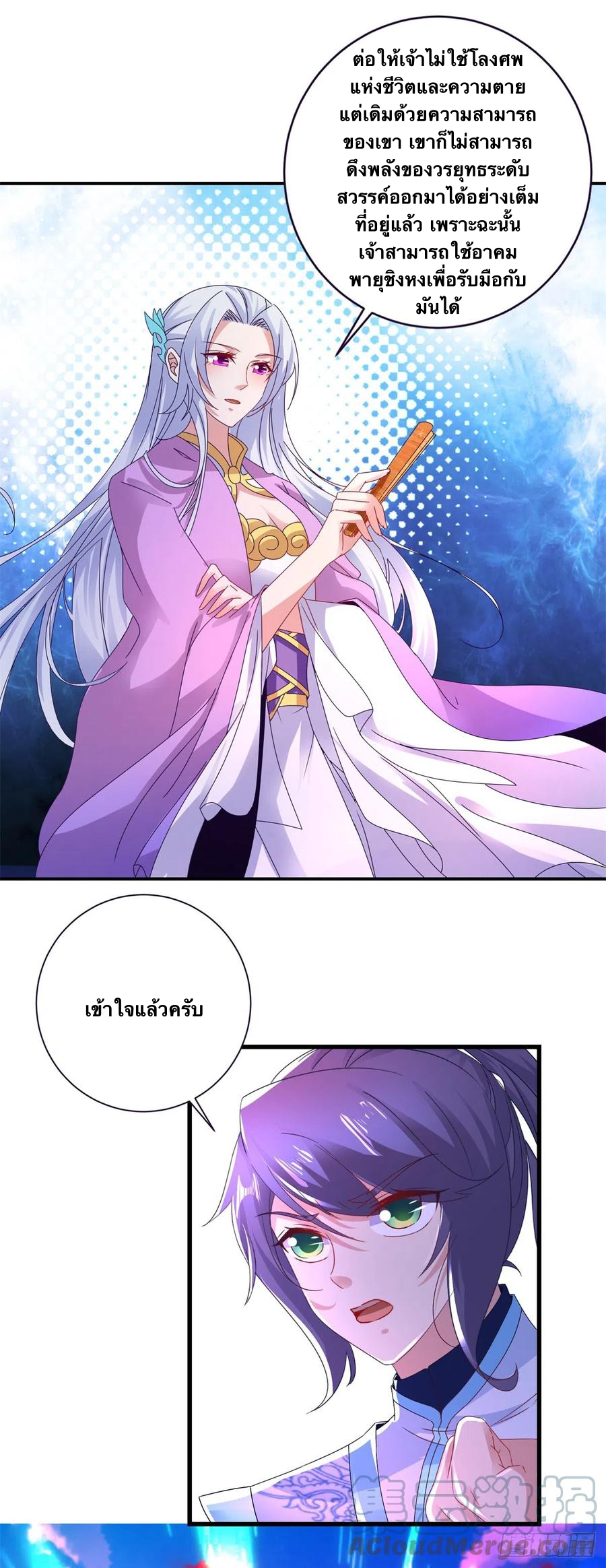 จักรพรรดิวิญญาณศักดิ์สิทธิ์ (ทันจีน) ตอนที่ 254 หน้า 9