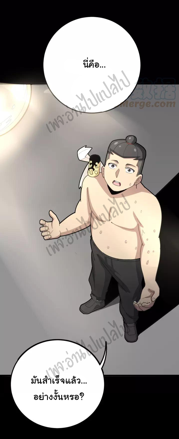 Bad Hand Witch Doctor สุดยอดพ่อมดหมอผี ตอนที่ 99 หน้า 39