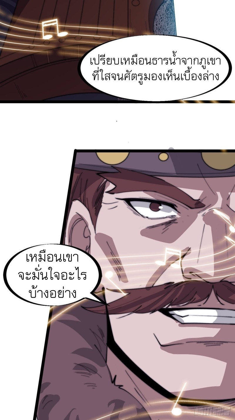 Starting a Mountain ตอนที่ 162 หน้า 11