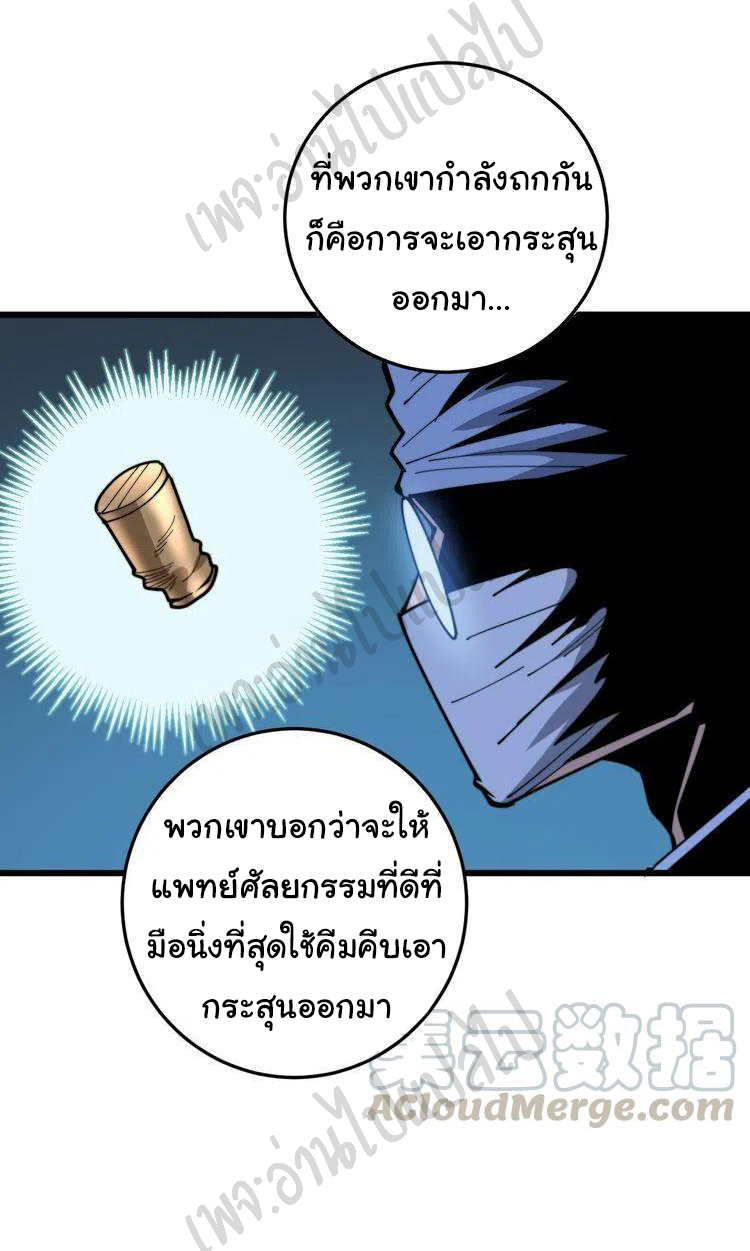 Bad Hand Witch Doctor สุดยอดพ่อมดหมอผี ตอนที่ 169 หน้า 6