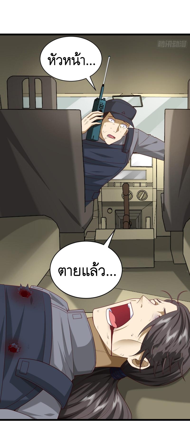 THE FIRST ORDER ตอนที่ 226 หน้า 34