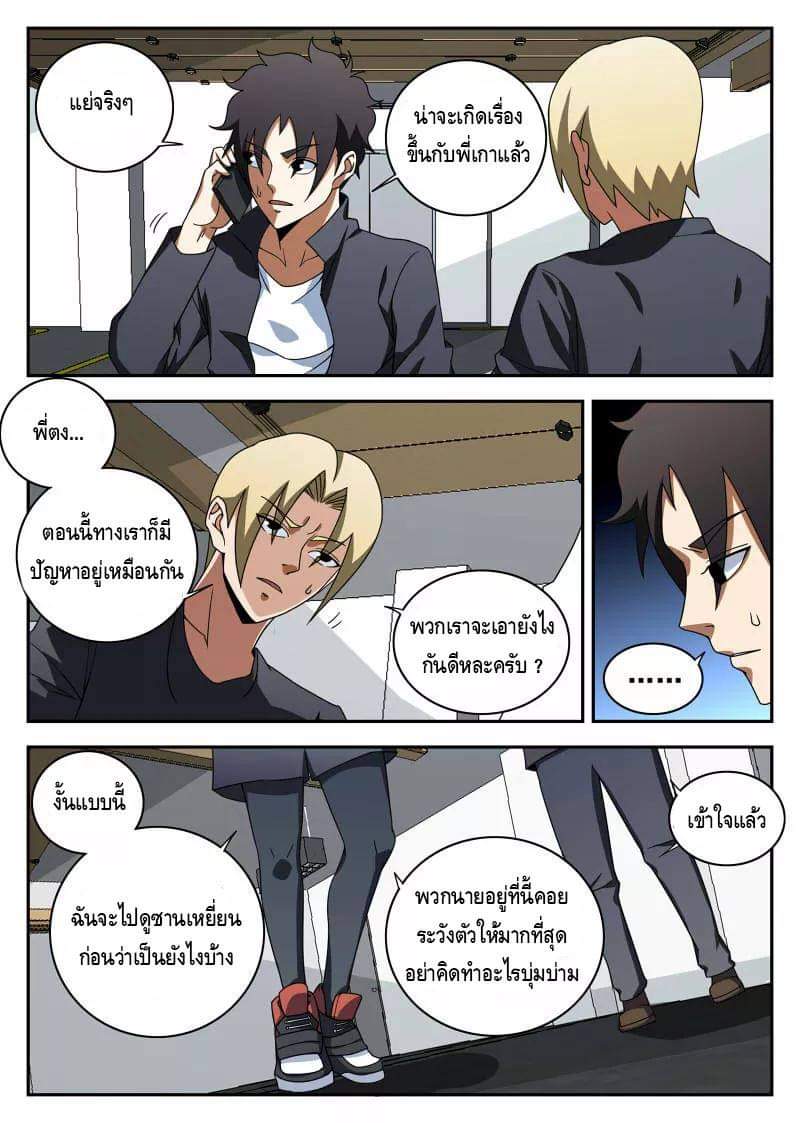 Xie wen dong ตอนที่ 41 หน้า 22