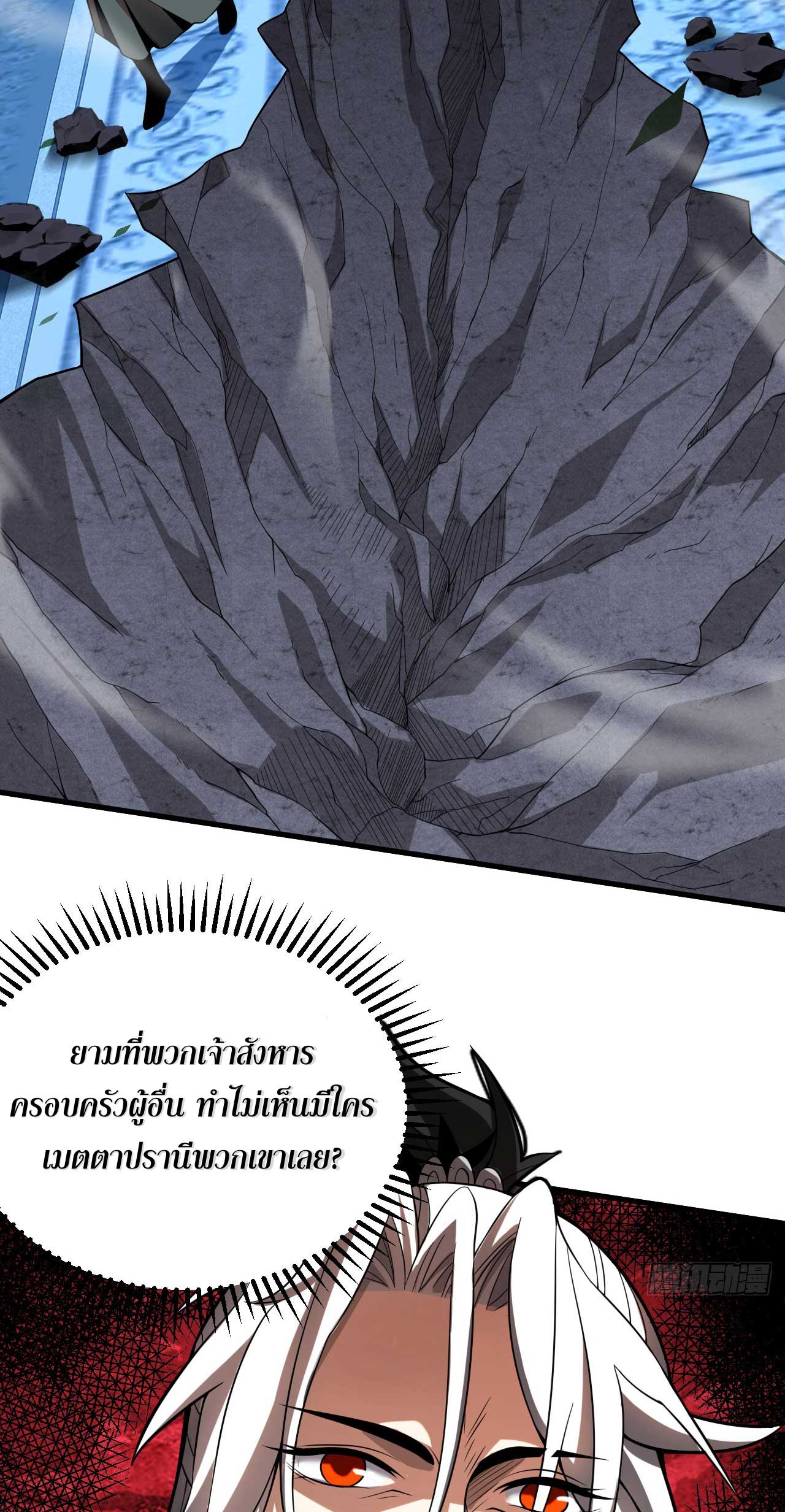 My Disciples Cultivate, While I Slack Off!  ศิษย์ของข้าฝกฝน ส่วนข้าขี้เกียจ ตอนที่ 32 หน้า 39