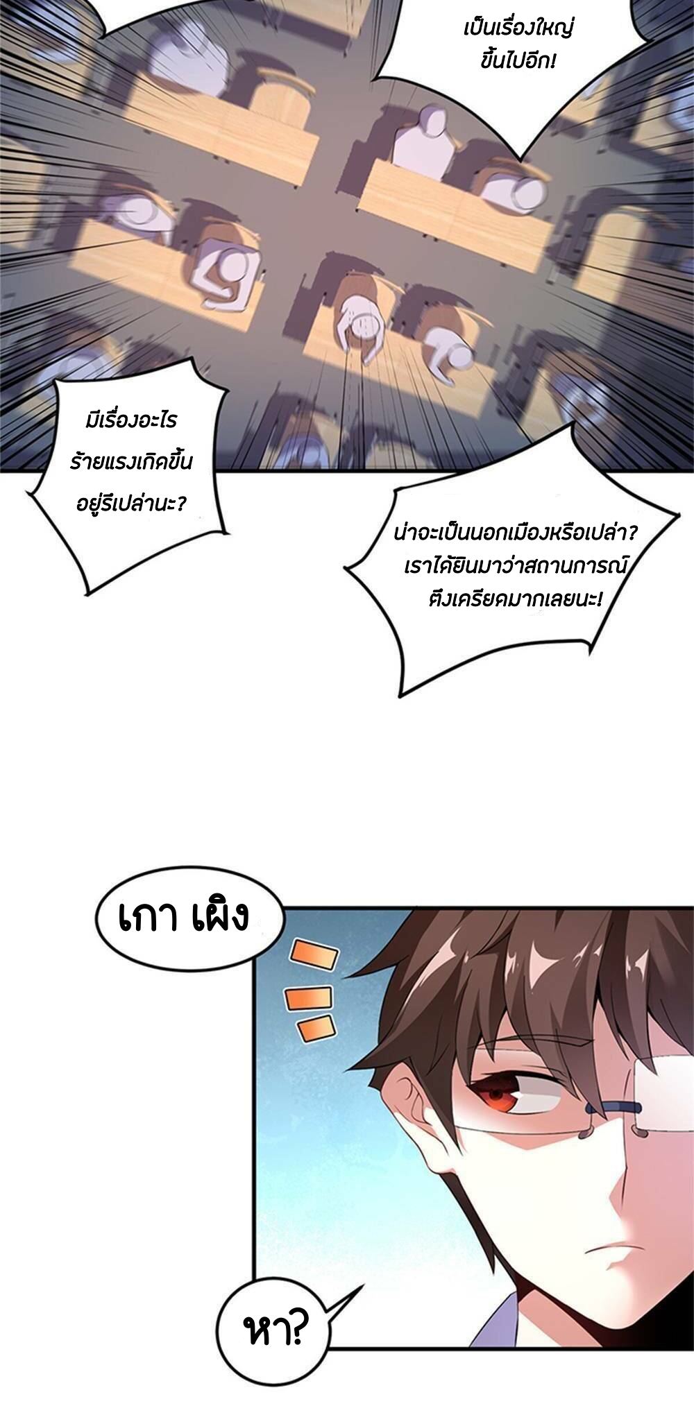 วิวัฒนาการอสูรสัตว์เลี้ยง ตอนที่ 13 หน้า 21