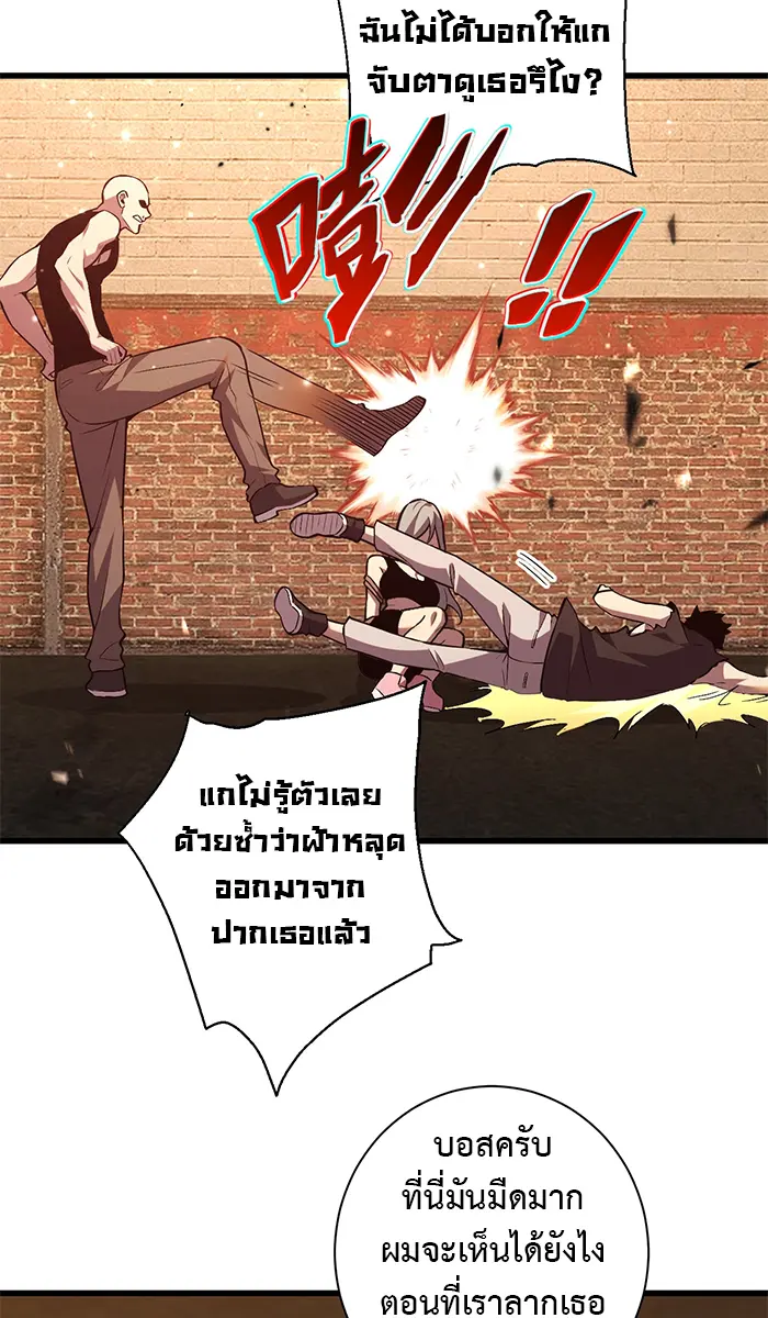 [ชนจีน] เทพอสูรเบฮีมอธ - Demon God of Apocalyptic Behemoth ตอนที่ 14 หน้า 50