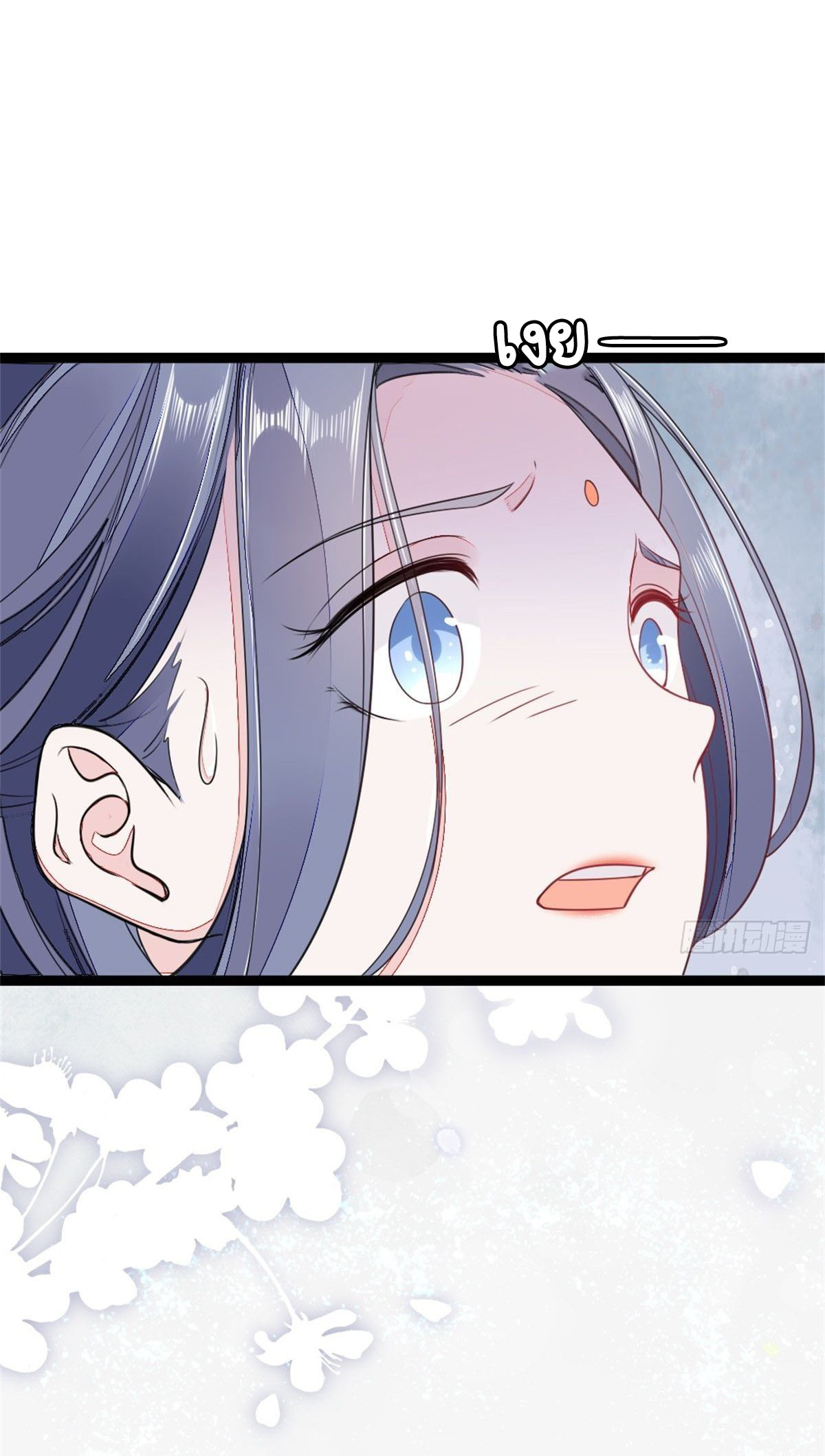 ระบบเปลี่ยนชะตายัยตัวร้าย ตอนที่ 3 หน้า 47