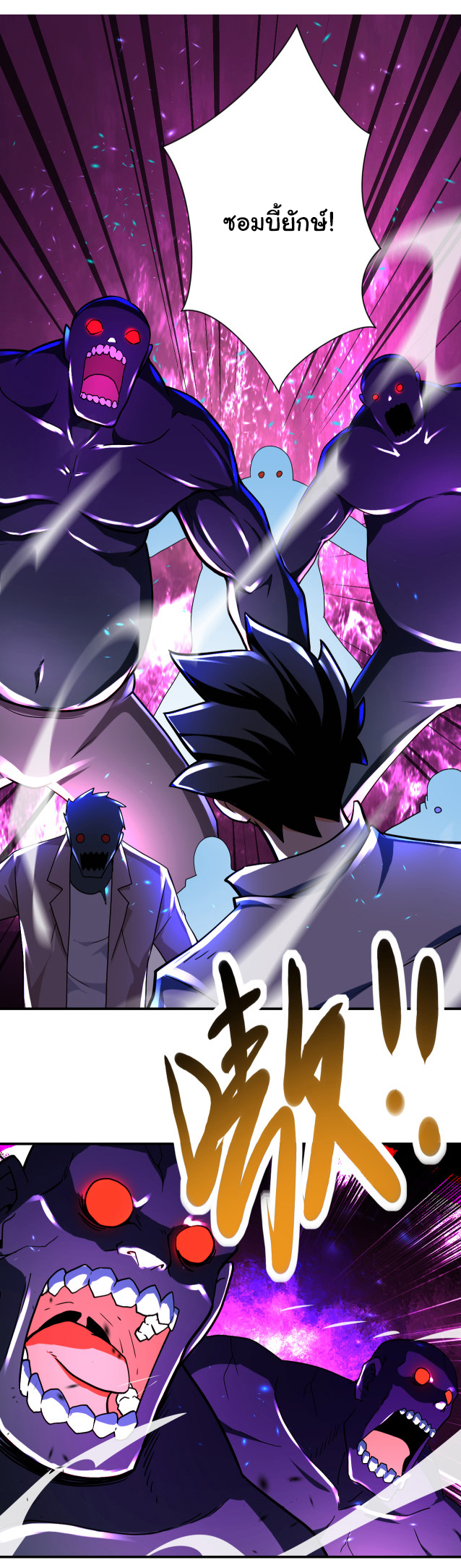 Apocalyptic Super System ตอนที่ 407 หน้า 11