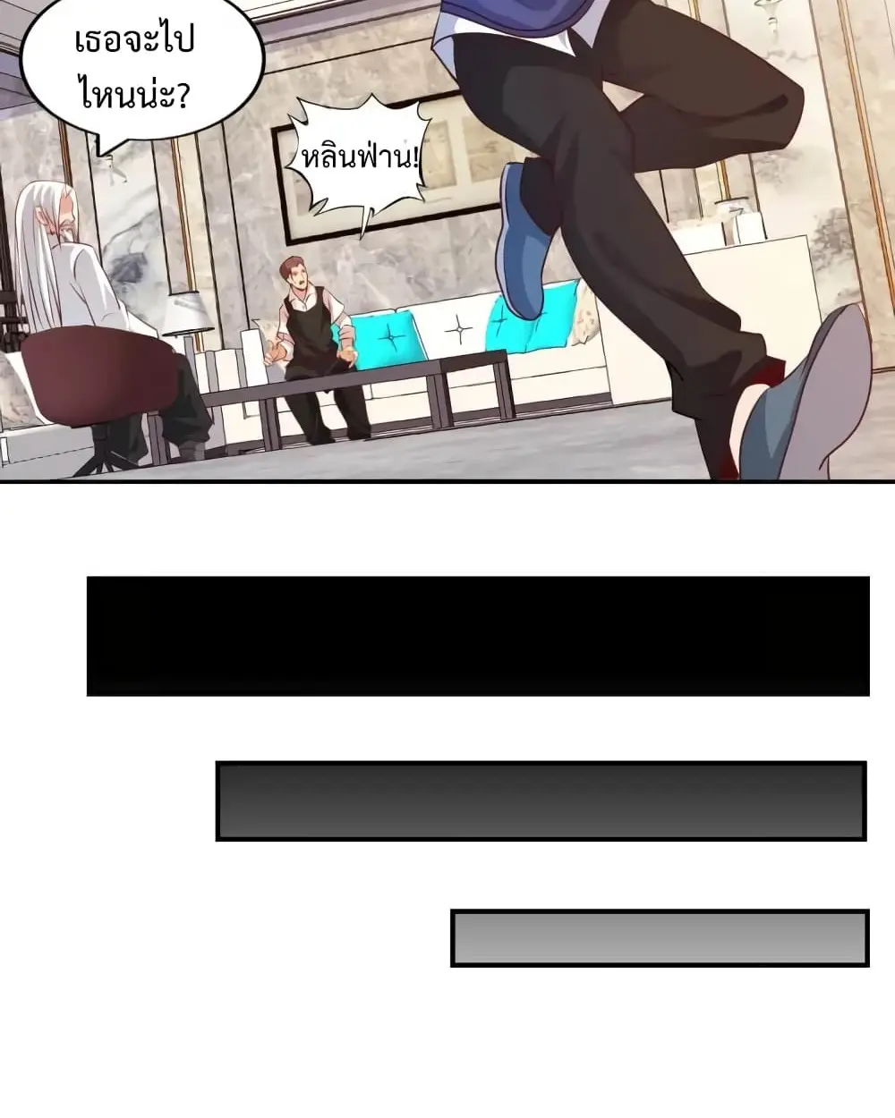 ฉันเป็นอัจฉริยะที่ไม่มีใครเอาชนะได้ ตอนที่ 20 หน้า 25