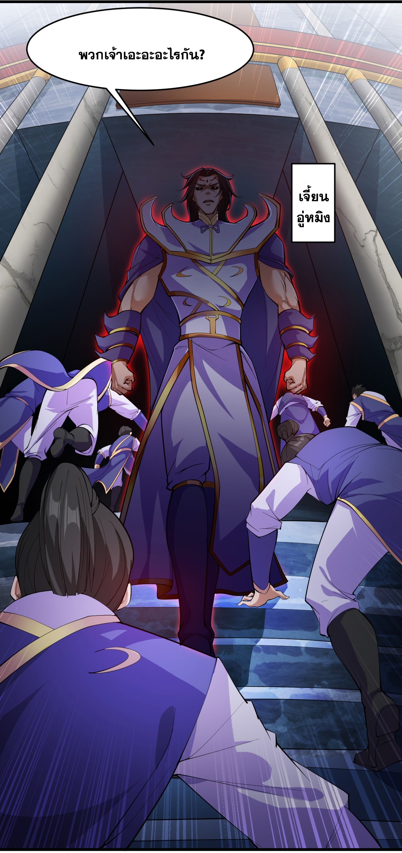 ข้าอยู่อย่างสันโดษมากว่า 100,000 ปี (ทันจีน) ตอนที่ 9 หน้า 49