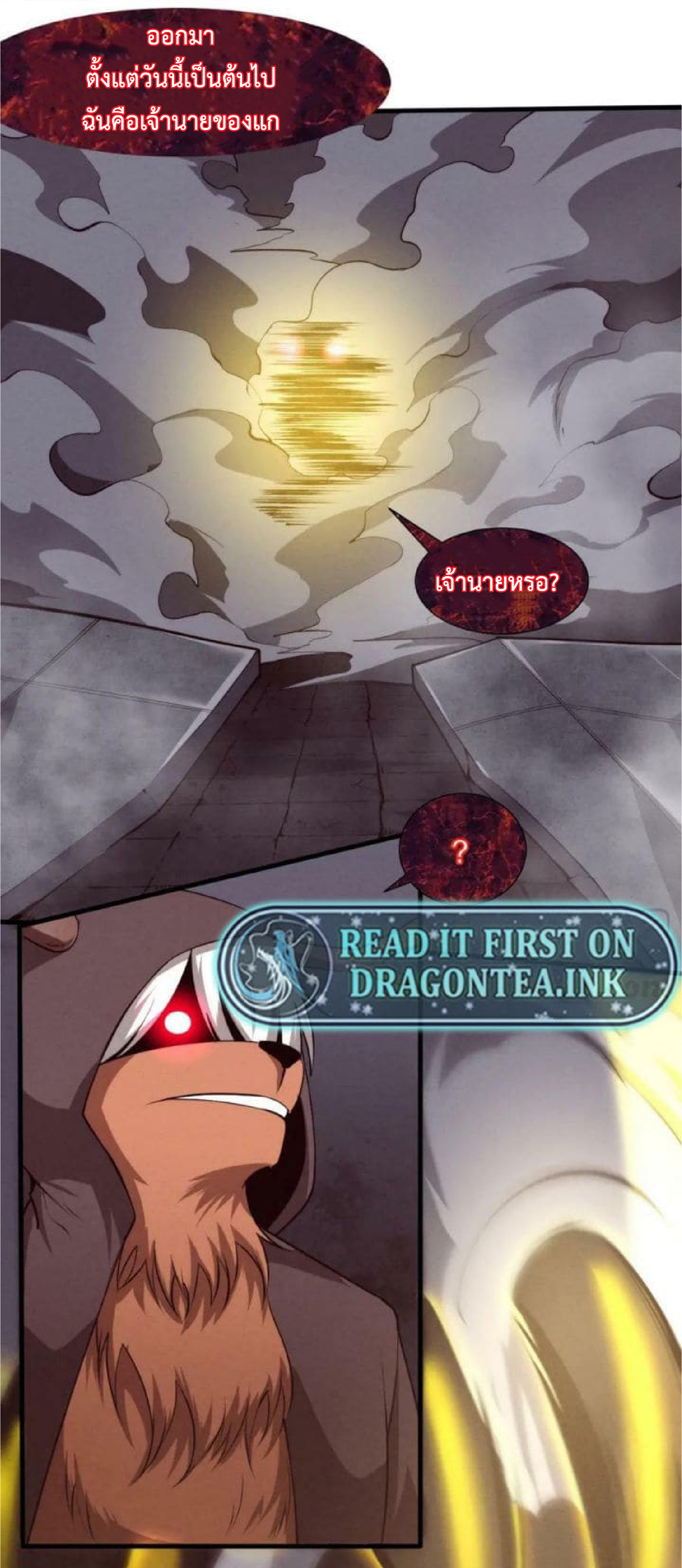 the frenzy of evolution การวิวัฒนาการที่บ้าคลั่ง ตอนที่ 102 หน้า 22