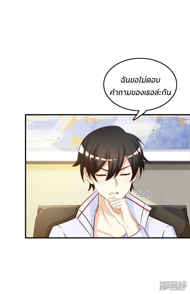 ราชาดอกไม้อมตะ ตอนที่ 31 หน้า 3