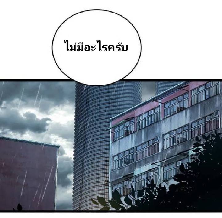 ภรรยาของผมเป็นเทพเซียนที่อยู่มานับพันปี ตอนที่ 1 หน้า 69