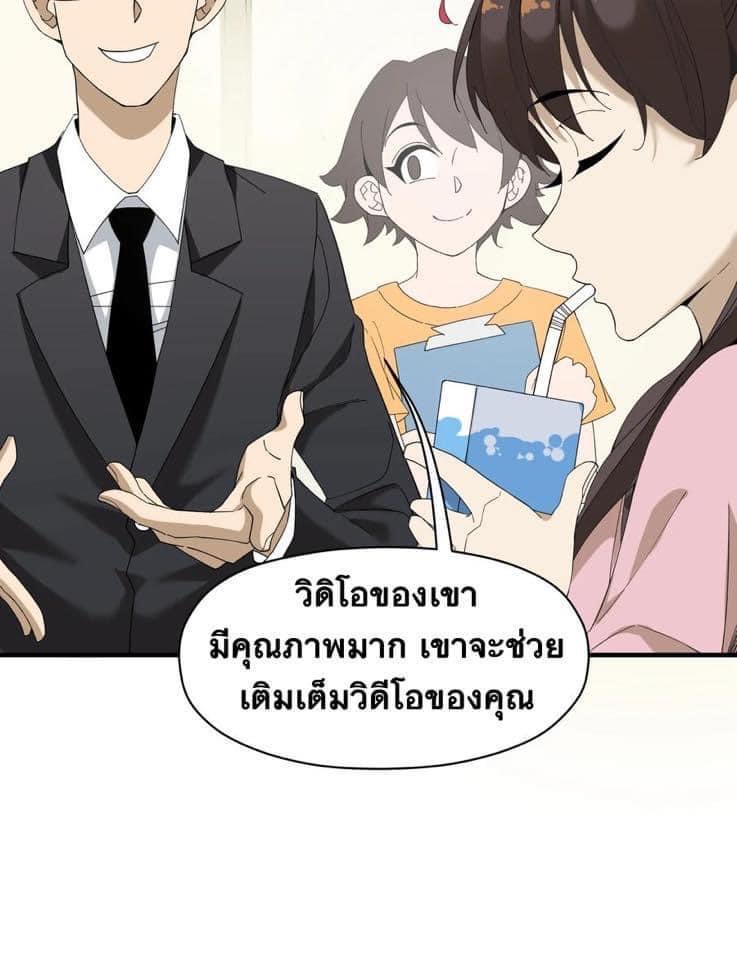 Immortal god of the world (เทพเซียนอมตะเเห่งนคร) ตอนที่ 6 หน้า 12