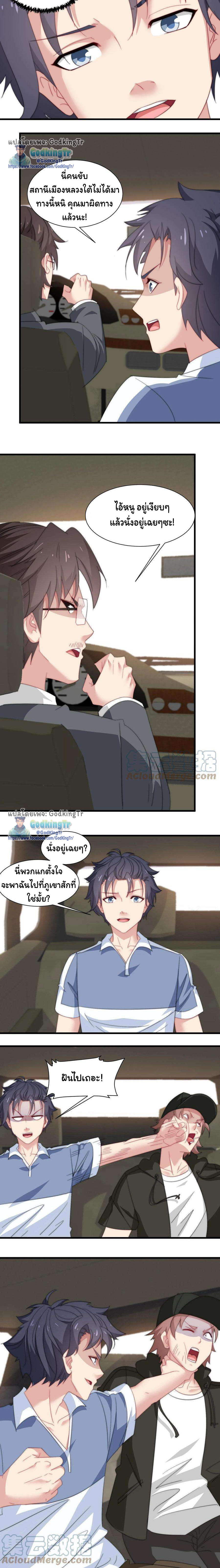 เป็นแค่สไลม์ธรรมดา จะตบมังกรไม่ได้หรือไง? ตอนที่ 62 หน้า 2