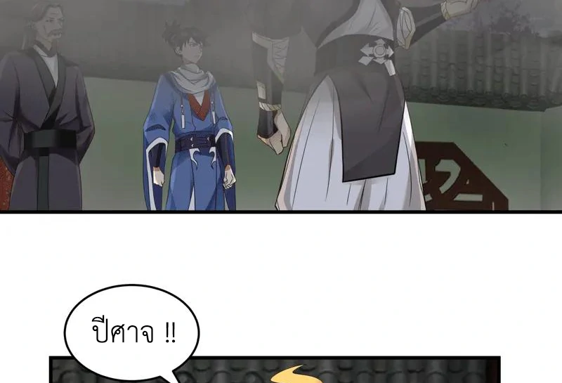 Chaos Alchemist (วิบัติการณ์เทพเซียนโอสถ) ตอนที่ 89 หน้า 49