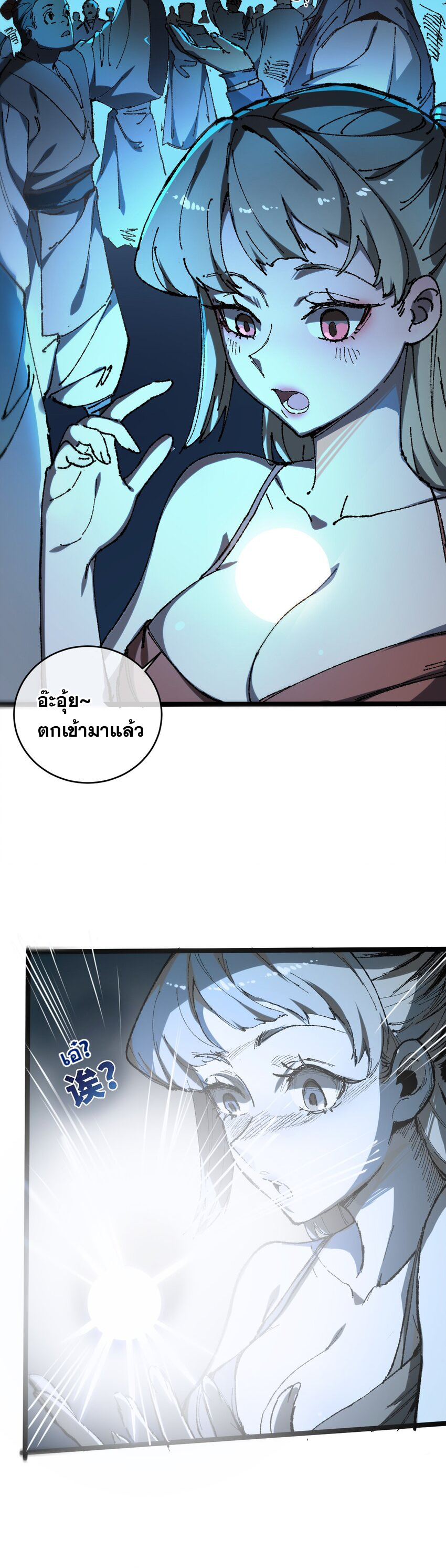 ลูกศิษย์ของฉันกลายเป็นจักรพรรดินีและจอมปีศาจผู้ยิ่งใหญ่ไปซะงั้น? ! ตอนที่ 6 หน้า 33