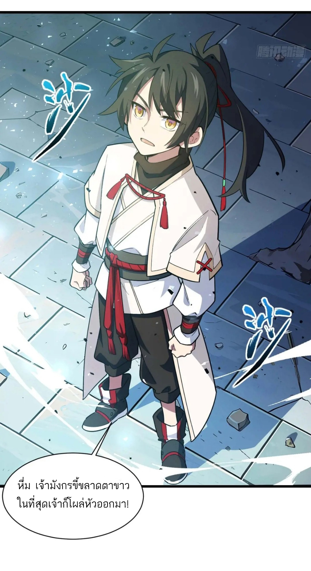 กำเนิดร่างเทวะบรรพกาล ตอนที่ 17 หน้า 60